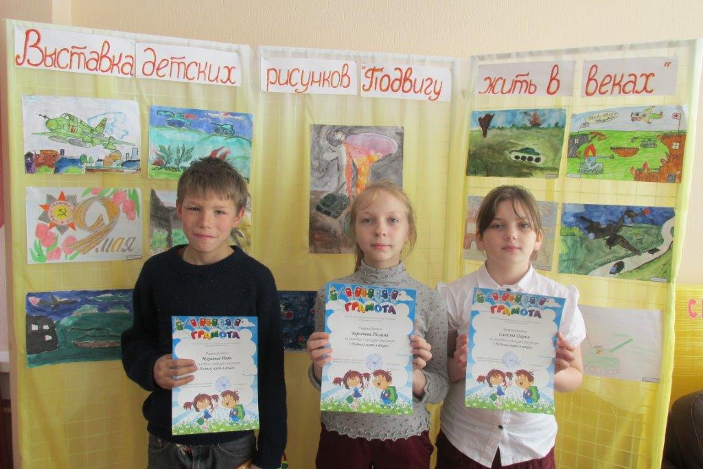 Итоги конкурса подвигу жить в веках Итоги конкурса подвигу жить в веках